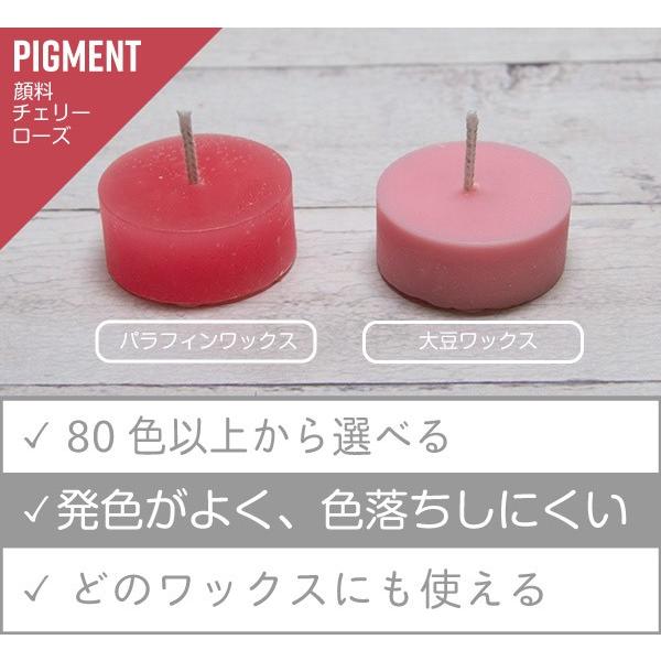 ワックスの着色に最適な顔料です。少量の使用でも発色がよく、ワックスに溶けやすく、色落ちしにくいのも特徴です。パラフィンワックスをはじめ、大豆ワックス、パームワックス、みつろうなどのワックスの着色用として利用できます。使用量の目安：キャンドル...