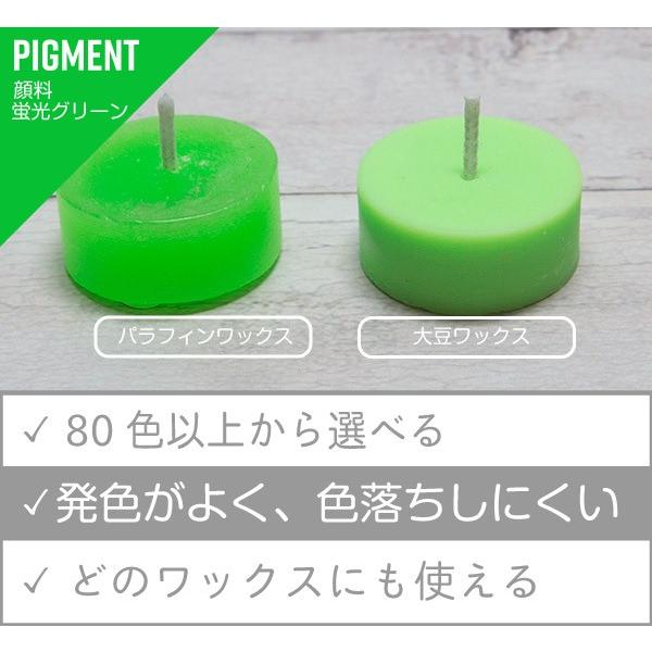 ワックスの着色に最適な顔料です。少量の使用でも発色がよく、ワックスに溶けやすく、色落ちしにくいのも特徴です。パラフィンワックスをはじめ、大豆ワックス、パームワックス、みつろうなどのワックスの着色用として利用できます。使用量の目安：キャンドル...