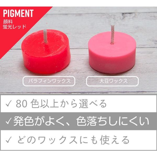 ワックスの着色に最適な顔料です。少量の使用でも発色がよく、ワックスに溶けやすく、色落ちしにくいのも特徴です。パラフィンワックスをはじめ、大豆ワックス、パームワックス、みつろうなどのワックスの着色用として利用できます。使用量の目安：キャンドル...
