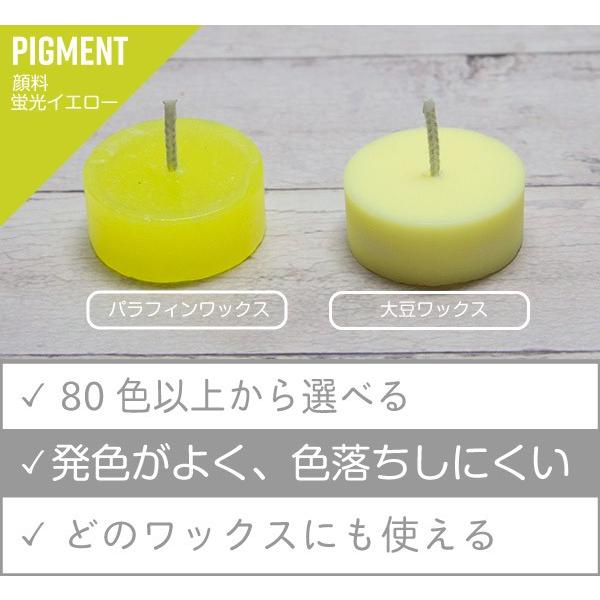 ワックスの着色に最適な顔料です。少量の使用でも発色がよく、ワックスに溶けやすく、色落ちしにくいのも特徴です。パラフィンワックスをはじめ、大豆ワックス、パームワックス、みつろうなどのワックスの着色用として利用できます。使用量の目安：キャンドル...
