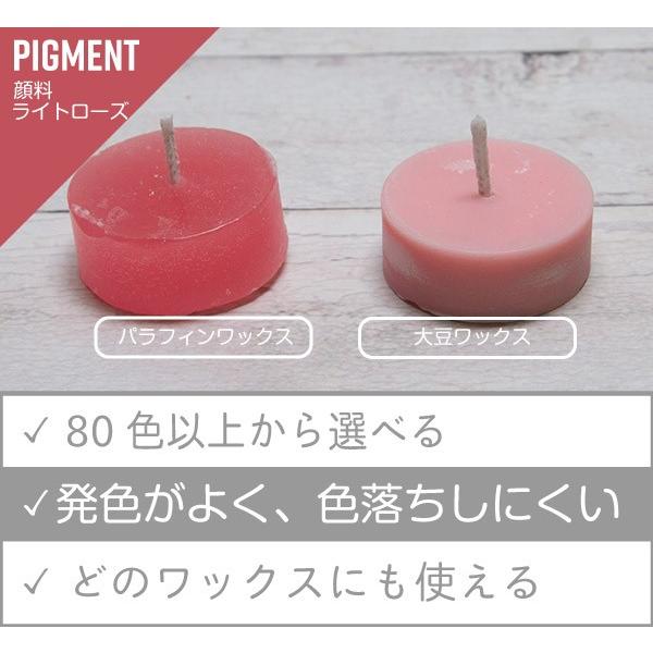 ワックスの着色に最適な顔料です。少量の使用でも発色がよく、ワックスに溶けやすく、色落ちしにくいのも特徴です。パラフィンワックスをはじめ、大豆ワックス、パームワックス、みつろうなどのワックスの着色用として利用できます。使用量の目安：キャンドル...