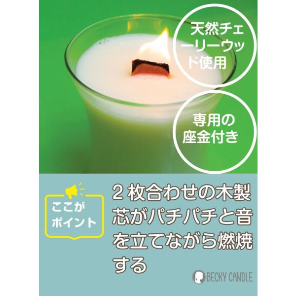 ウッドウィックは灯した際に木の温かさが感じられる芯です。燃焼の過程でパチパチと音を立てるのが特徴です。ただし、中に含まれる水分量によっては音が出ない場合があります。●材質：チェリーウッド ダブル(2枚合わせタイプ）●付属品：専用座金※ウッド...