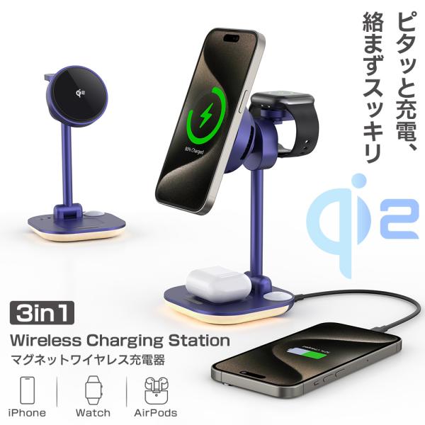 【冷却×高速充電】Qi2正規認証品/3in1/iPhone リアル15W MagSafe/急速充電/マグネット/折りたたみ/ワイヤレス充電スタンド/Android/コンパクト
