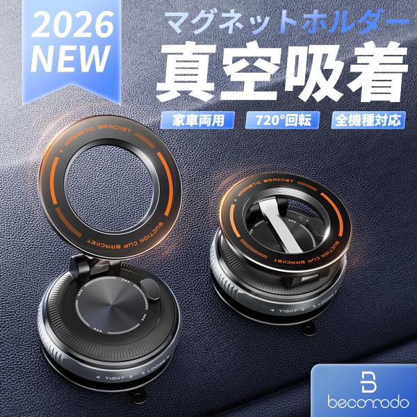 ＼2480→1480・時間限定値段／スマホホルダー 車 ナノゲル吸着×真空吸盤 magsafe対応 360度回転 マグネット 片手操作 iOS Android全機種対応 スマホスタンド