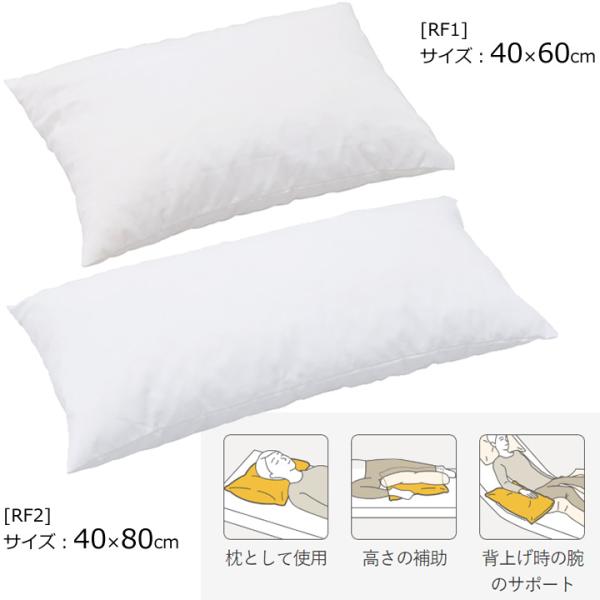 ポジショニング ピロー＆クッション RF1:40×60cm RF2:40×80cm ロンボフィル ケープ RF21118 RF21119 UL-331020
