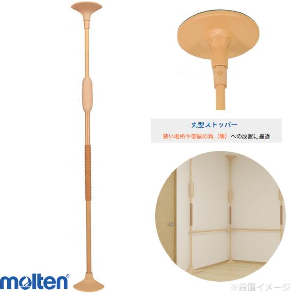 手すり バディーＩ ノーマルタイプ 丸型ストッパー 垂直型手すり 住宅改修 モルテン MNTCMRCS UL-631260