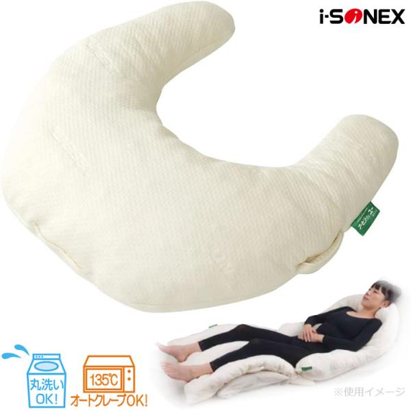 体位変換 クッション ナーセントEx ユー Mサイズ アイ・ソネックス 介護雑貨 床ずれ防止 体位変換 ポジショニングクッション UL-448168