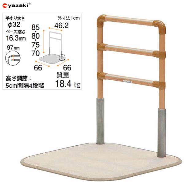 手すり たちあっぷ2 幅46cm 矢崎化工 CKA-24 たちあっぷII 置き