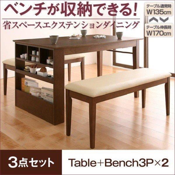 シャイニングゴールデン ダイニングテーブルセット 6人用 3点セット