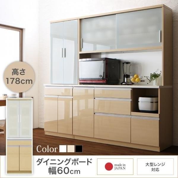 開梱サービスなし ダイニングボード 日本製 完成品 幅60 奥行51 高さ178cm 鏡面 食器棚 キッチンボード Buyee Buyee Japanese Proxy Service Buy From Japan Bot Online