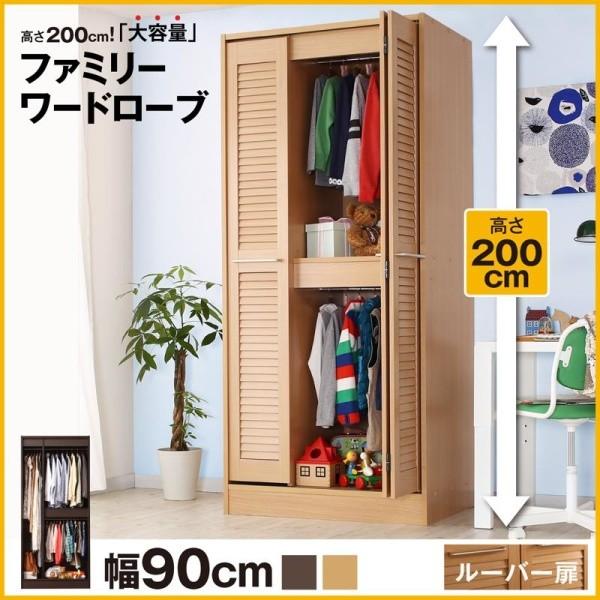 ワードローブ 木製 折戸 大容量 ルーバー 幅90cm ハンガーバー付 ジェネリック 北欧風ベッド専門店 通販 Yahoo ショッピング