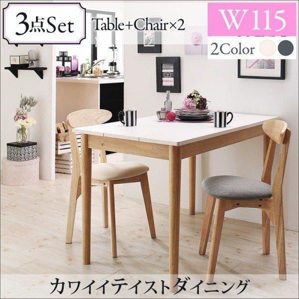 ダイニングテーブルセット 2人用 長方形 かわいいテーブル 3点セット テーブル幅115cm チェア2脚 ジェネリック 北欧風ベッド専門店 通販 Yahoo ショッピング