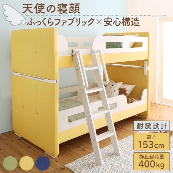 2段ベッド シングル ベッドフレームのみ ふっくらかわいい 安心構造 ファブリック 二段ベッド ジェネリック 北欧風ベッド専門店 通販 Yahoo ショッピング