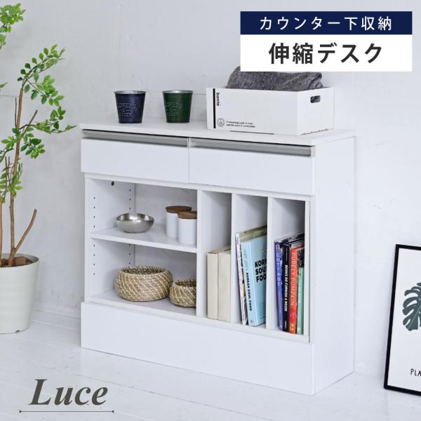 伸縮デスク　カウンター下収納　キッチンカウンター L字デスク カウンター下収納 スリム 伸縮 間仕切り 鏡面 薄型 白