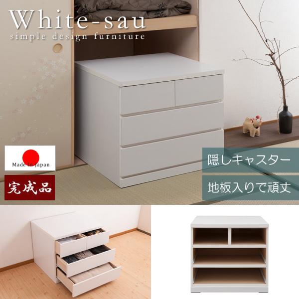 押入れ用チェスト 3段 奥行65cm 隠しキャスター 白 日本製 完成品 大容量収納