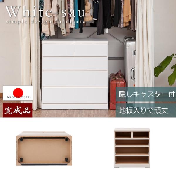 クローゼットチェスト 幅75 4段 隠しキャスター付き 白 奥行40 スリム