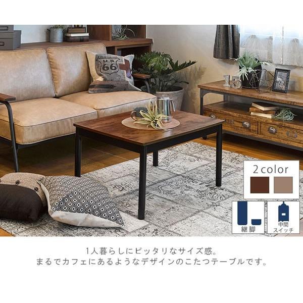 コタツ テーブル おしゃれ こたつ 75x60 リビングテーブル 高さ調整 継 