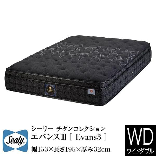 送料込み】Sealy（シーリー） ガーナイトIII ダブルワイドマットレス