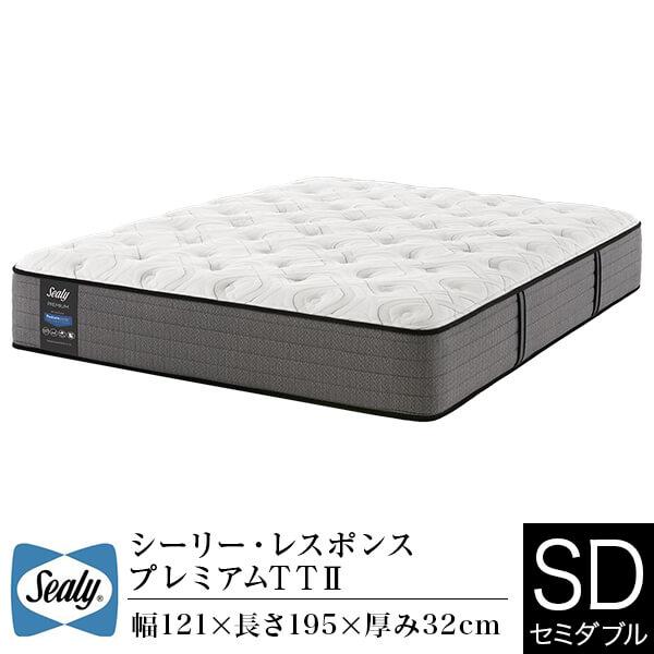 Sealy PREMIUM SERIESセミダブル マットレス Sealy（シーリー） マットレス 正規販売店 セミダブル レスポンス
