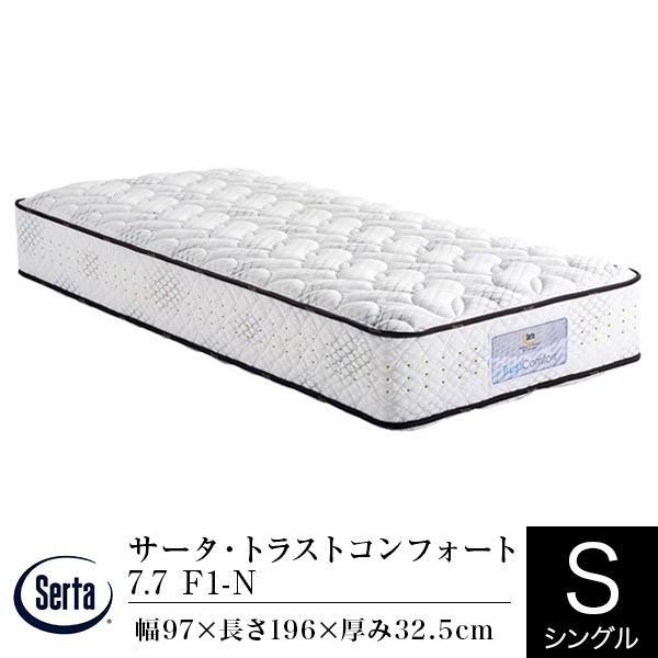 Serta（サータ） マットレス 正規販売店 シングル パーソナルシングル
