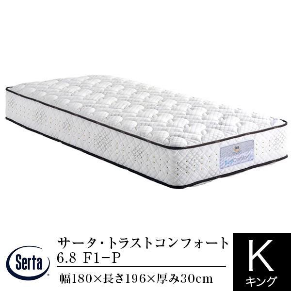 Serta（サータ） マットレス 正規販売店 キング トラストコンフォート