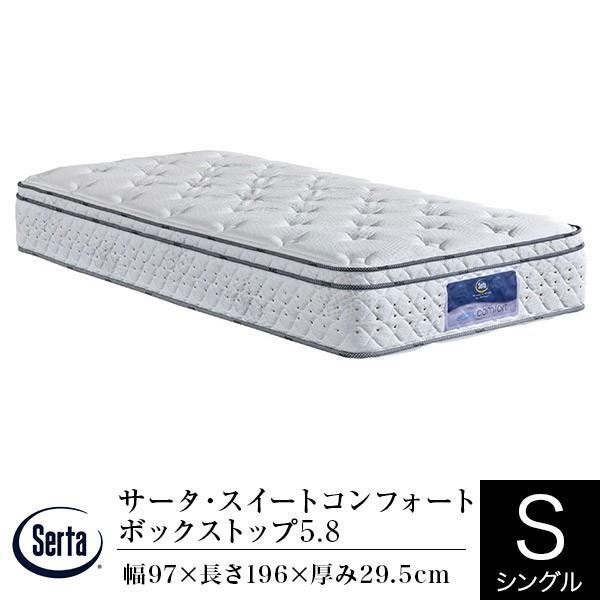 Serta suite comfort シングルマットレス Serta（サータ） マットレス 正規販売店 シングル パーソナルシングル