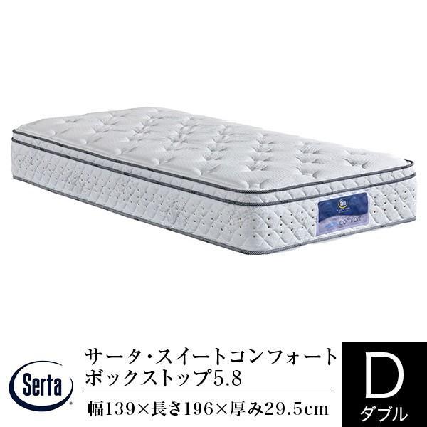 サータ ダブルサイズ マットレス Serta サータ マットレス 正規販売店 ダブル スイート