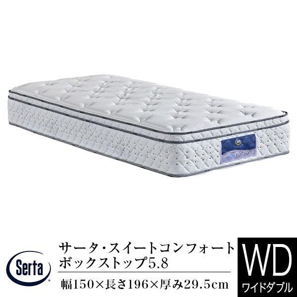 サータ ダブルサイズ マットレス Serta（サータ） マットレス 正規販売店 ワイドダブル スイート
