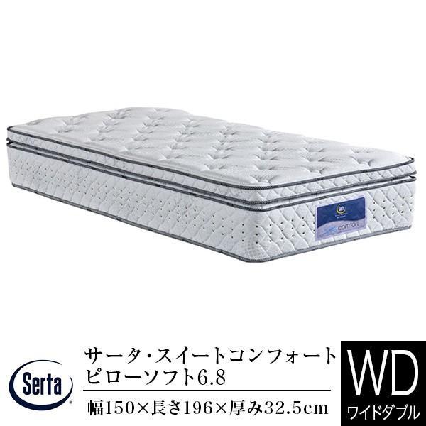 Serta（サータ） マットレス 正規販売店 ワイドダブル スイート