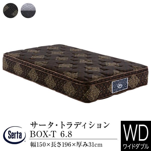 マットレス サータ ワイドダブル」の人気商品一覧・価格比較 - 価格.com