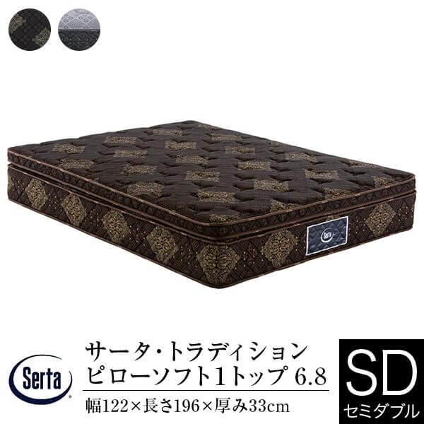 サータ トラディション ピローソフト1トップ6.8 シングル マットレス サータトラディション ピローソフト1トップ6.8」の人気商品一覧・価格