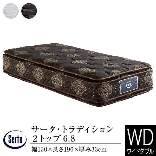 専用！サータ Serta Superior day クイーン ワイドダブル 専用！サータ