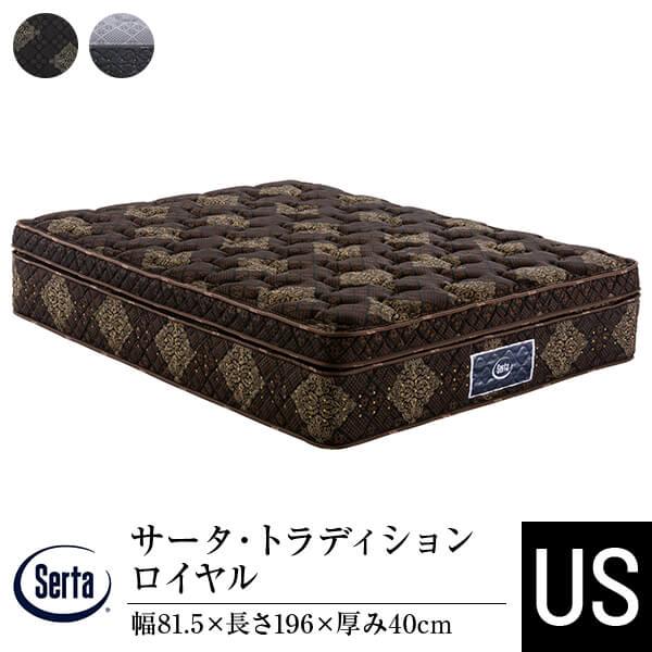 サータ マットレス シングル」の人気商品一覧・価格比較 - 価格.com