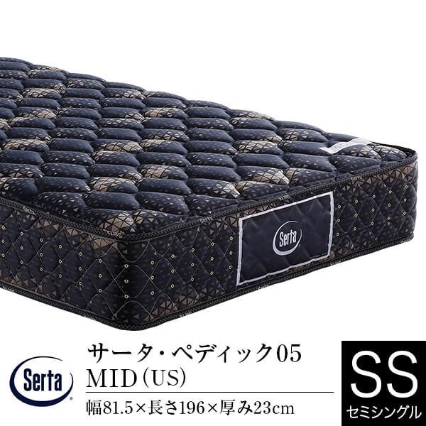サータ マットレス セミシングル