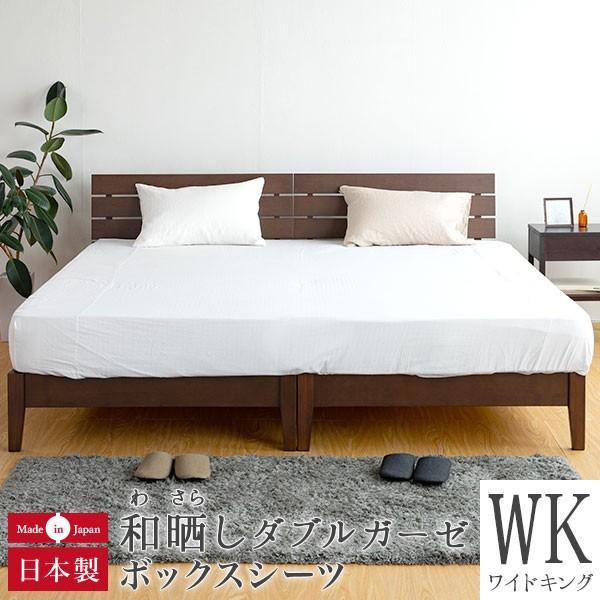 未開封 ホワイト キングサイズ ボックスシーツ