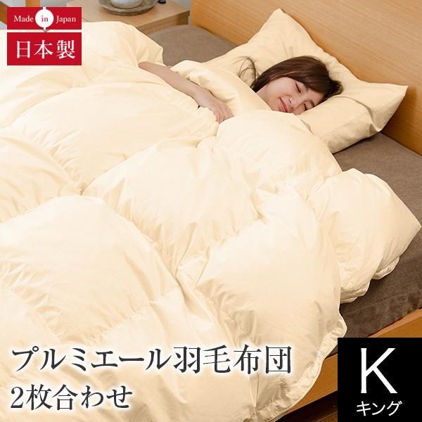 羽毛布団 ダブル ホワイトグースダウン ダウン95% 1.9kg ハンド