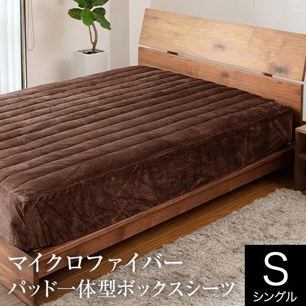 パッド一体型 ボックスシーツ マイクロファイバー シングル スマートベッドメイキング シーツ 100 0 32cm あったか 冬用 マットレスカバー 敷きパッド 寝具専門店 ビーナスベッド 通販 Paypayモール