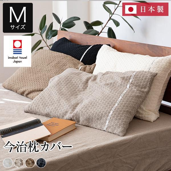 枕カバー M 43×63 枕用 綿100% 日本製 今治 イデアゾラ イデゾラ idee Zora ドット 封筒式 タオル パイル コットン ピローケース 国産 ギフト :s-00870:寝具専門店 ビーナスベッド - 通販 - Yahoo!ショッピング 枕カバー M 43×63 枕用 綿100% 日本製 今治 イデアゾラ イデゾラ idee Zora ドット 封筒式 タオル パイル コットン ピローケース 国産 ギフト :s-00870:寝具専門店 ビーナスベッド - 通販 - Yahoo!ショッピング