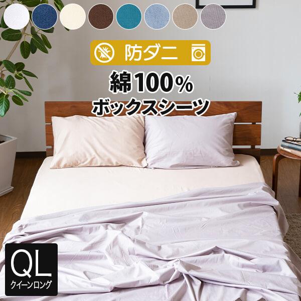 Beautyrest クイーンサイズ ボックスシーツ アイボリー SIMMONS シモンズ ボックスシーツ ビューティレスト リュクス用