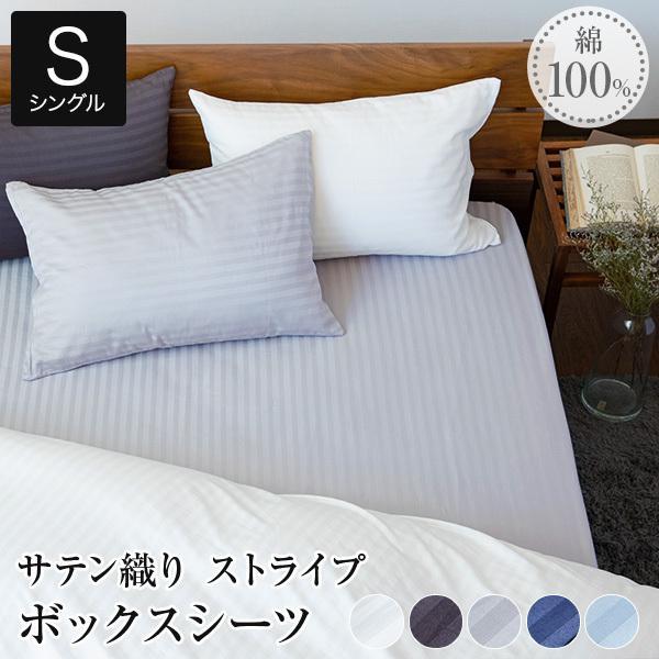 NITORI ホテルスタイル ベッドシーツ 綿100% ストライプ(バラ売り可