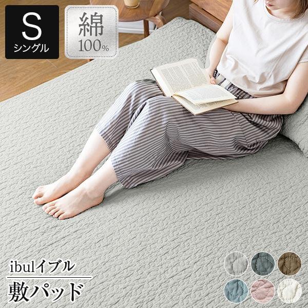 イブル 敷パッド シングル 100×200 綿100% 洗える キルト ベッドパッド 韓国 クラウド柄 ベビー ギフト