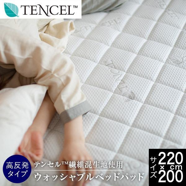 テンセル ベッドパッド テンセル ベッドパッド ファミリー 280×200 低反発 TENCEL
