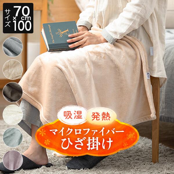 ひざ掛け ランキングTOP34 - 人気売れ筋ランキング - Yahoo!ショッピング ひざ掛け ランキングTOP34 - 人気売れ筋ランキング - Yahoo!ショッピング
