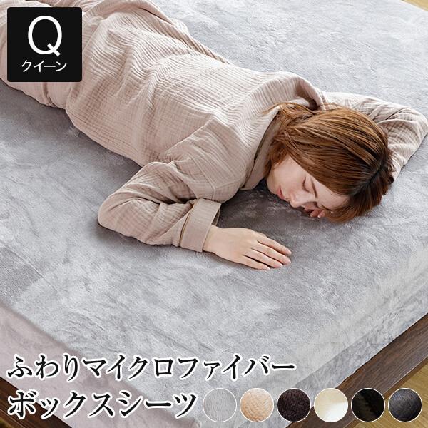 [ 商品サイズ ] 幅160cm × 長さ200cm × 高さ30cm[ 素材・仕様 ] ポリエステル100％静電気防止加工ゴムタイプ商品重量 約1150ｇ[ 備考 ] ・配達日指定ＯＫ！※厚み25cmまでのマットレスでのご使用を推奨いたし...