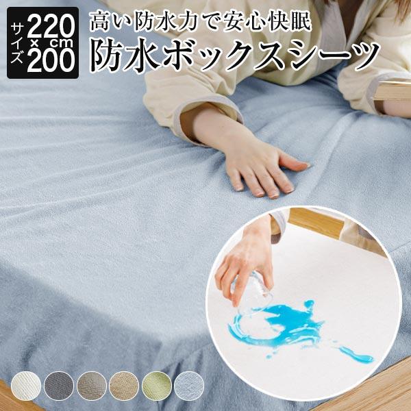 セミダブル　ボックスシーツ　防水　シーツ　ベッドシーツ　おねしょ　ベージュ4枚 ボックスシーツ 防水 防水シーツ ベッドシーツ ずれない