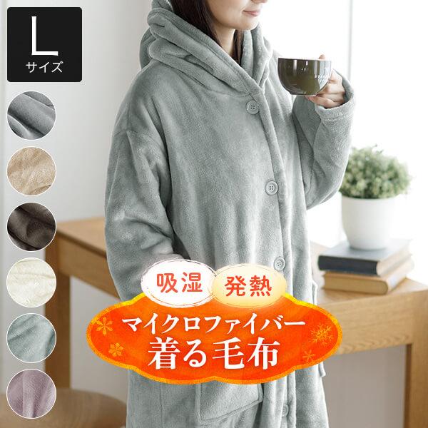 [ 商品サイズ ] 肩幅：約60cm　身幅：約68cm袖丈：約60cm　着丈：約130cm[ 素材・仕様 ] 毛羽部分：ポリエステル100％　グランド部分：ポリエステル67％、レーヨン33％吸湿発熱加工商品重量 約850ｇ[ 備考 ] ・配...