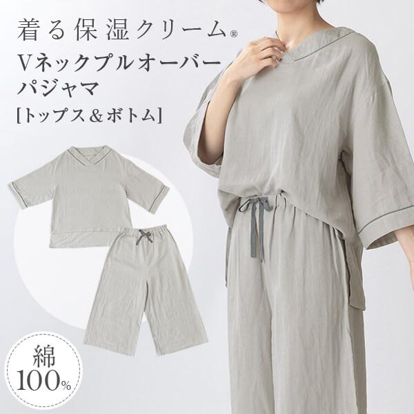 パジャマ レディース 綿100% ダブルガーゼ 着る保湿クリーム Vネック プルオーバーパジャマ S M L 上下セット ルームウェア ギフトラッピング対象