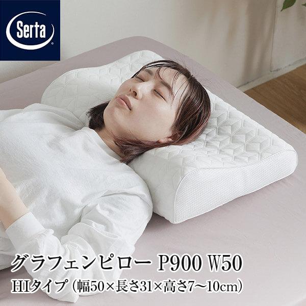 サータ serta グラフェンピロー HI 50×31 Amazon｜Serta サータ まくら 幅50cm HIタイプ グラフェンピロー