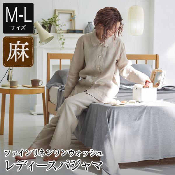 パジャマ レディース M L 麻100% ファインリネン ワンウォッシュ