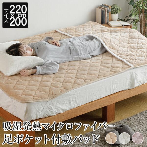ビーナスベッド 敷きパッド 冬 ファミリー220 あったか 吸湿発熱
